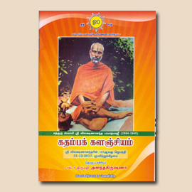 Swamiji's books