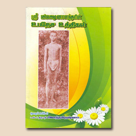 Swamiji's books