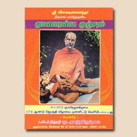 Swamiji's books
