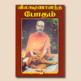 Swamiji's books