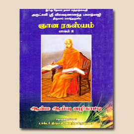 Swamiji's books