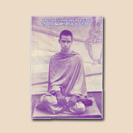 Swamiji's books