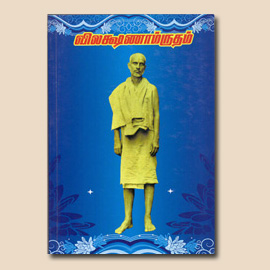 Swamiji's books